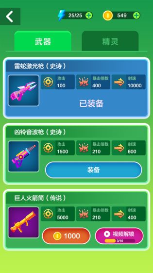 狂暴吃鸡火柴人游戏图片1