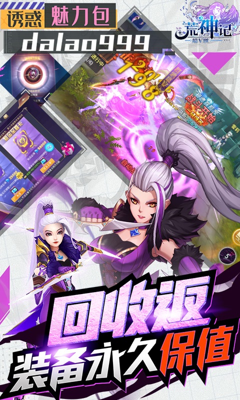 荒神记王者pk官网版图片1