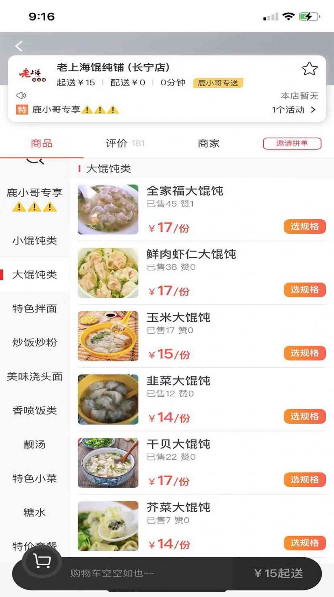 鹿小哥生活APP手机版图1