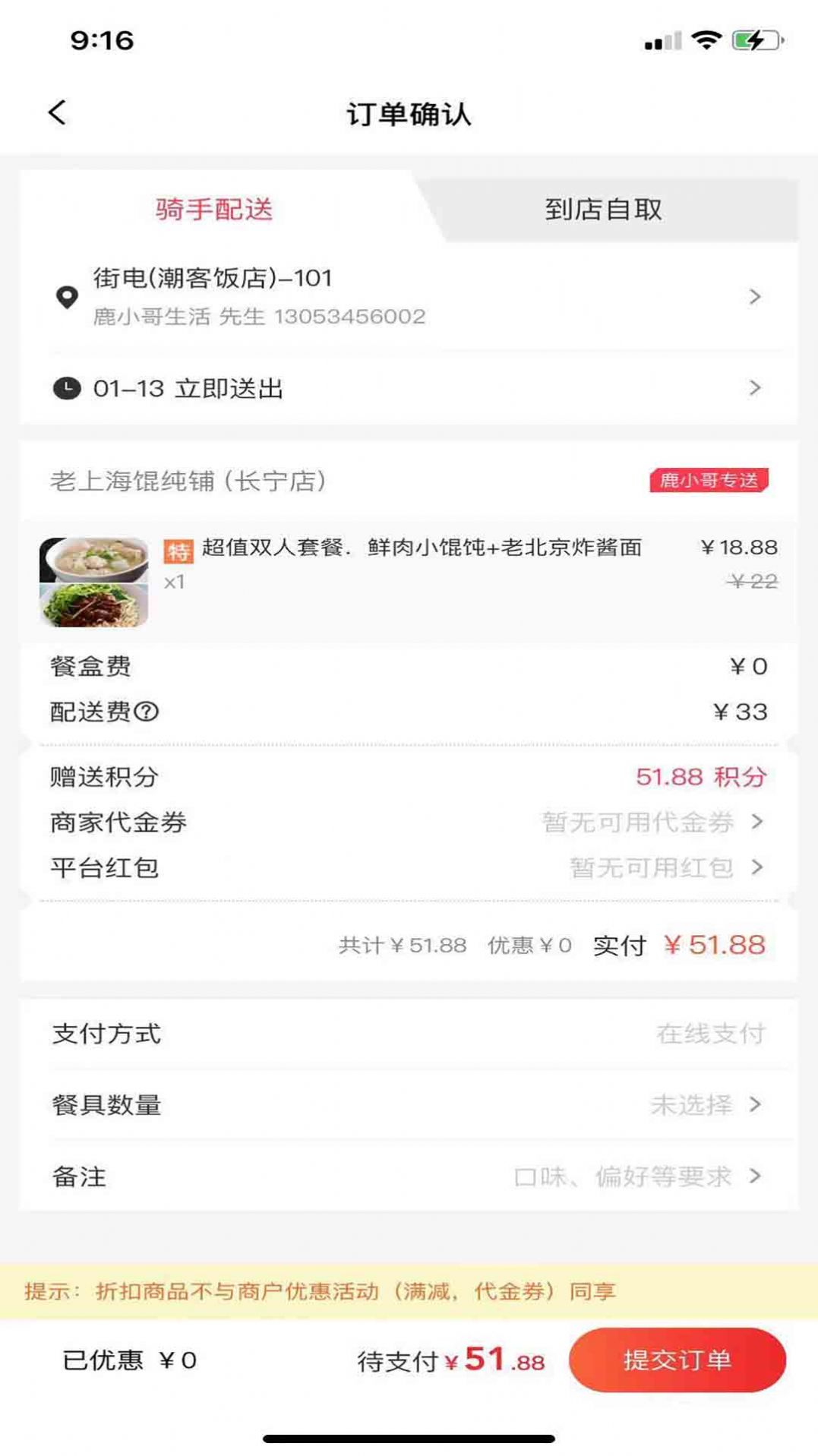 鹿小哥生活APP手机版图3