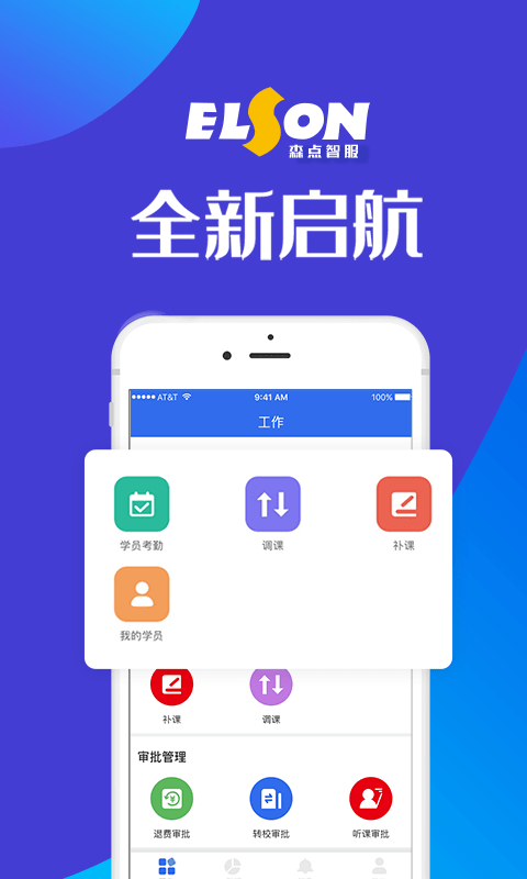 森点智服app图1