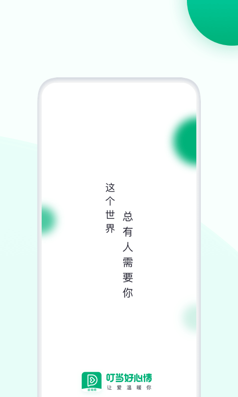 叮当好心情图3