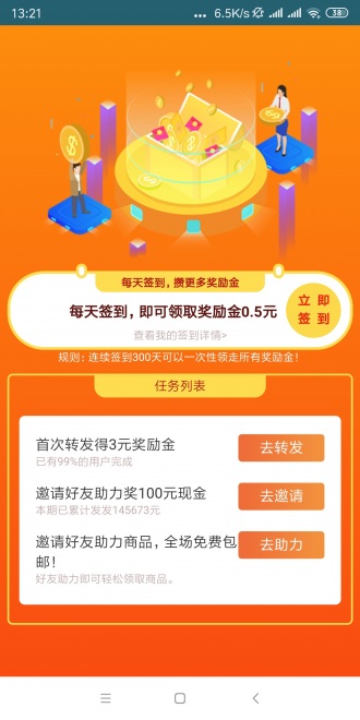 酷暑网转发app官方版图1