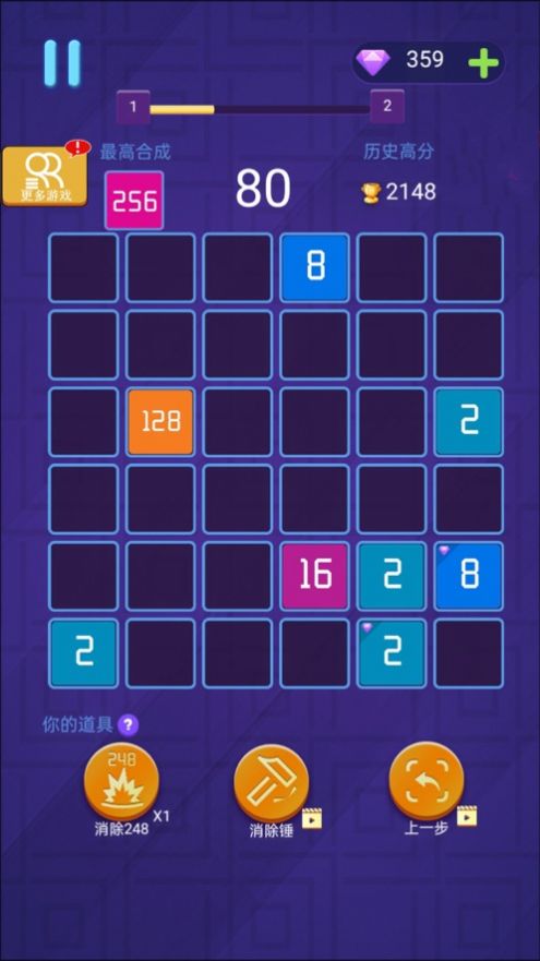 神奇的2048游戏图片1