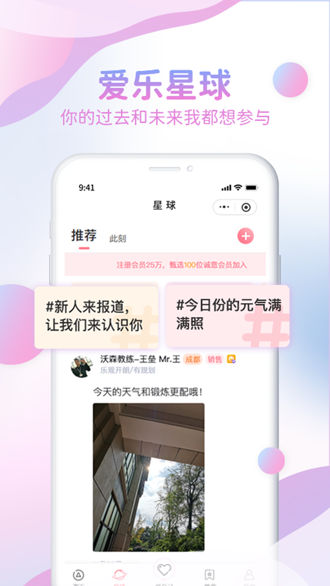 爱乐空间app官方版图1