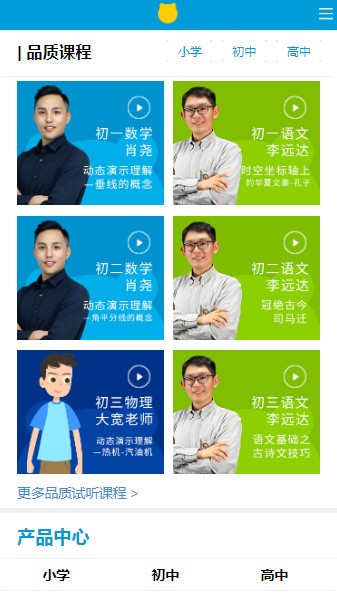 王后雄网课app图1