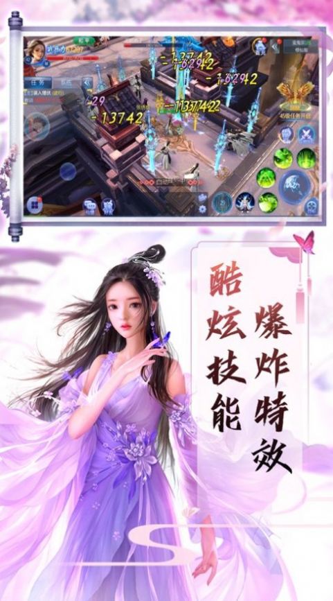 云海仙门手游图3