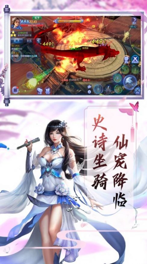 云海仙门手游图片1
