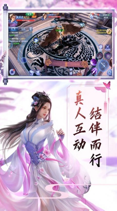 云海仙门手游图2