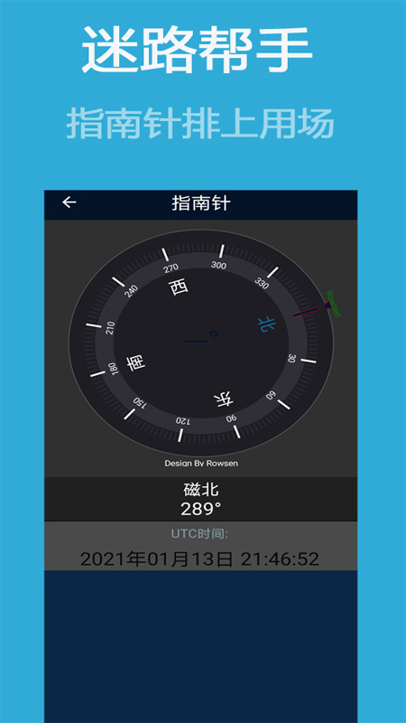 导航卫星地图软件清晰app2021最新版图2