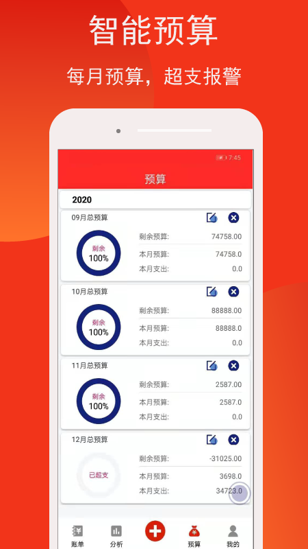 米墩儿记账app手机版图3