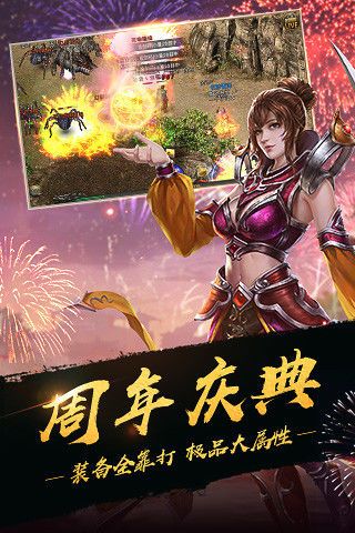 零点传奇手游官方版图1