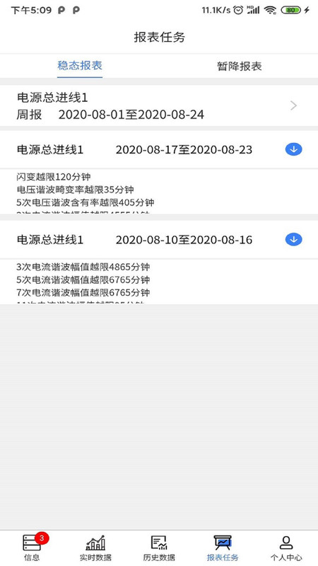 灿能云app官网版图2