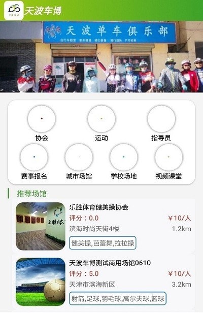 天波车博app官方版图2