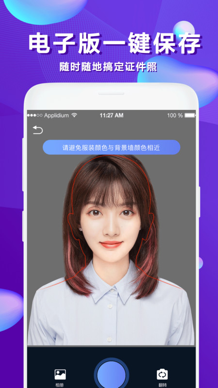 公考证件APP图3