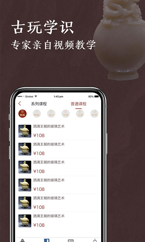 快鉴定app手机版图3