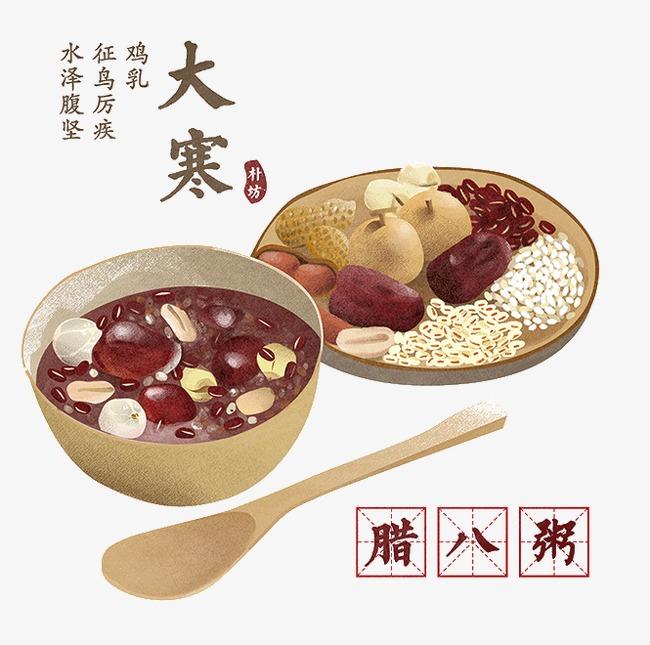 大寒腊八节同一天怎么发祝福 大寒腊八同一天朋友圈祝福语文案图片1