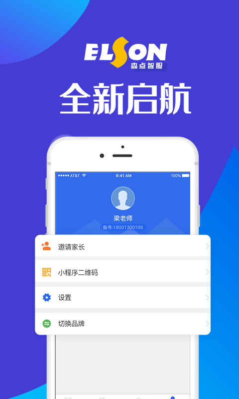 森点智服app图2