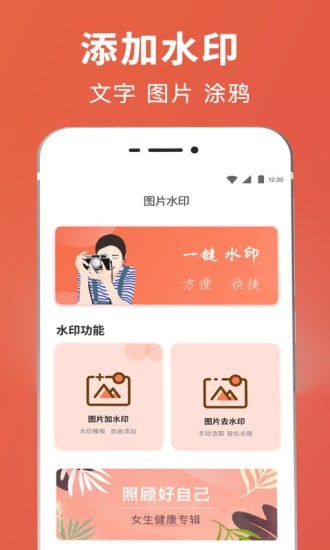 智能抠图证件照app官网版图1