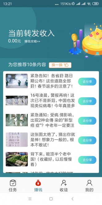 酷暑网转发app官方版图2