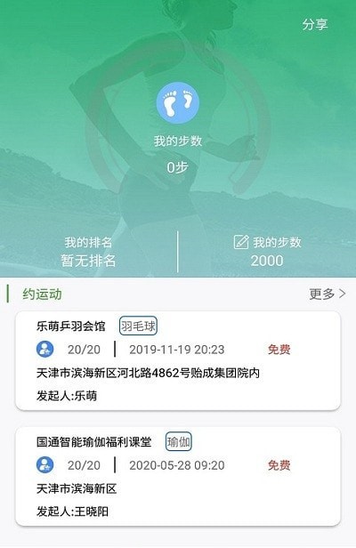 天波车博app官方版图3