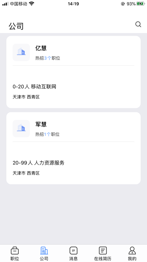 小秘书图2