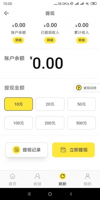 郁金香转发app官网版图2