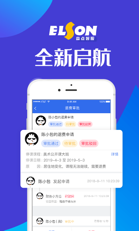 森点智服app图3