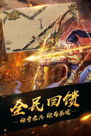 零点传奇手游官方版图2