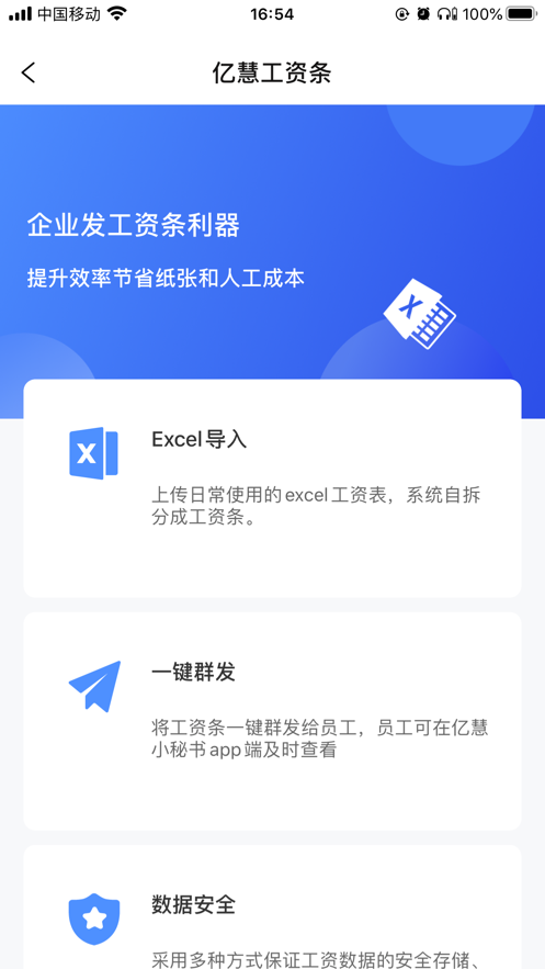 小秘书图3