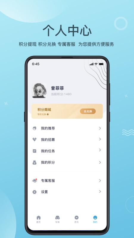 易荐邦app官方版图2