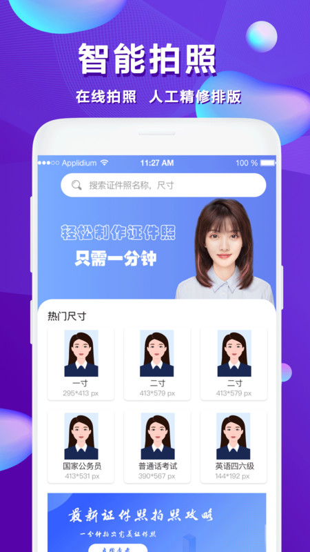 公考证件APP图片1