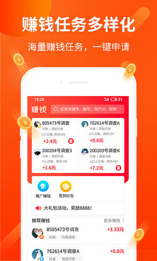 运亨通兼职app图1