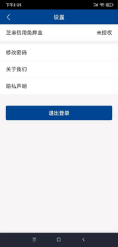 交投龙悦租车app官方版图3