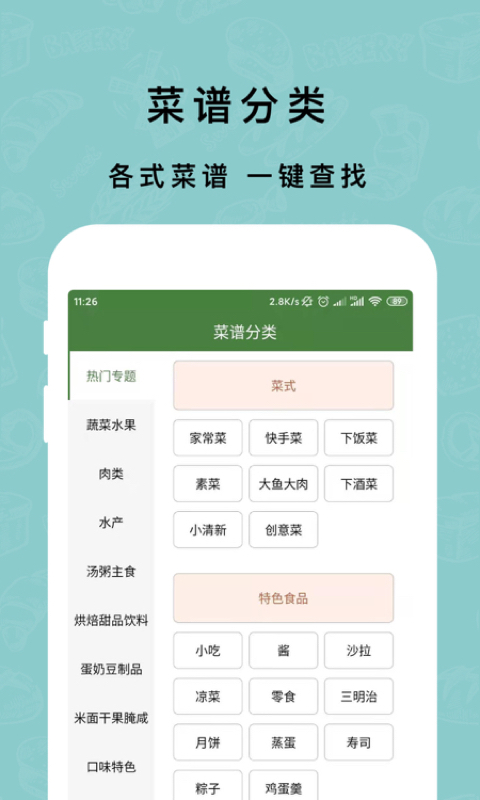 煮厨家常菜谱app官网版图2