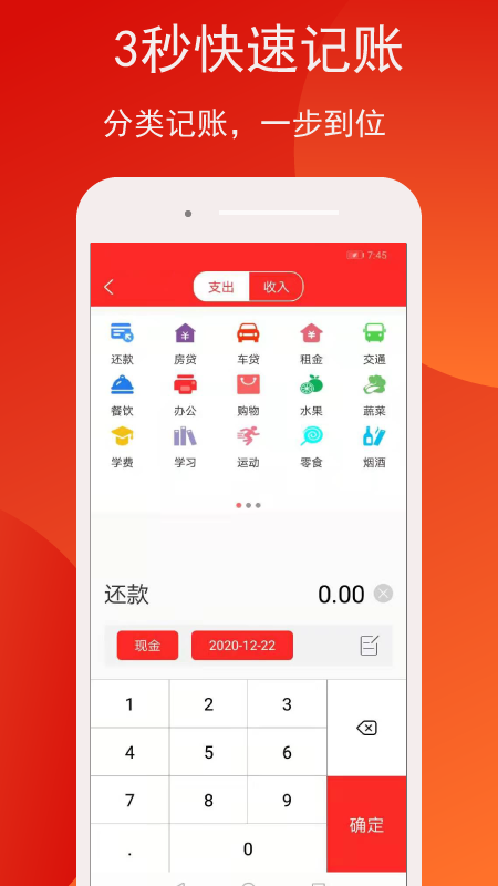 米墩儿记账app手机版图2