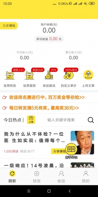 郁金香转发app官网版图3