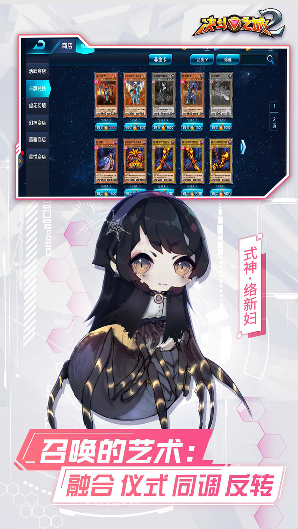 决斗之城2手机版图片1
