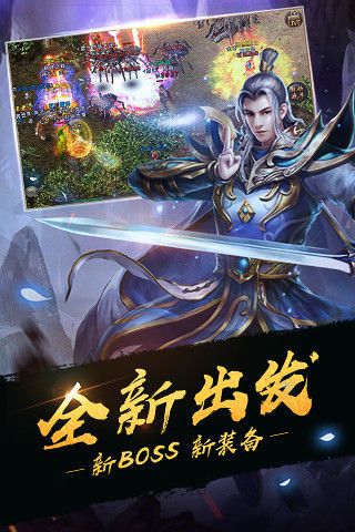 零点传奇手游官方版图3
