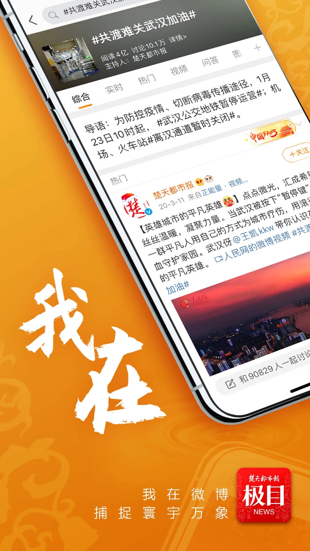 极目新闻app图片2