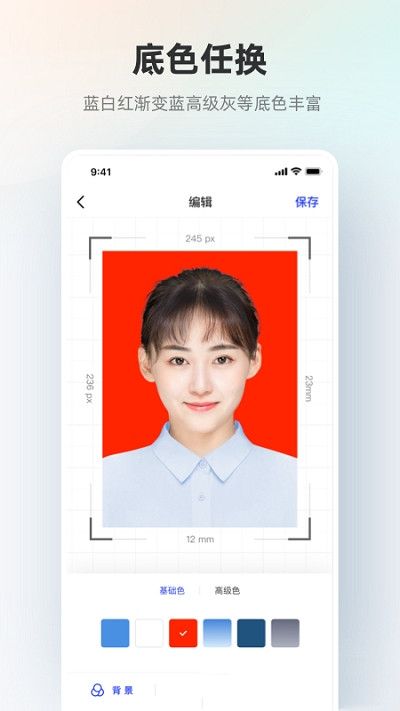 雁门证件照app官网版图3