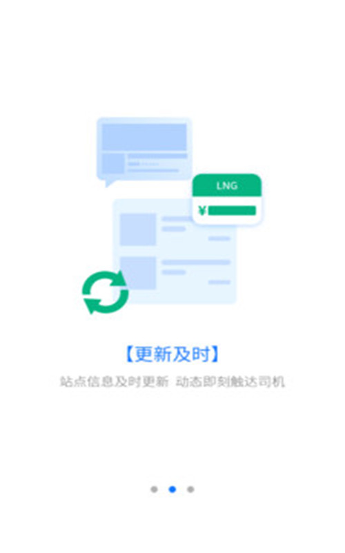 云站通app官方版图1