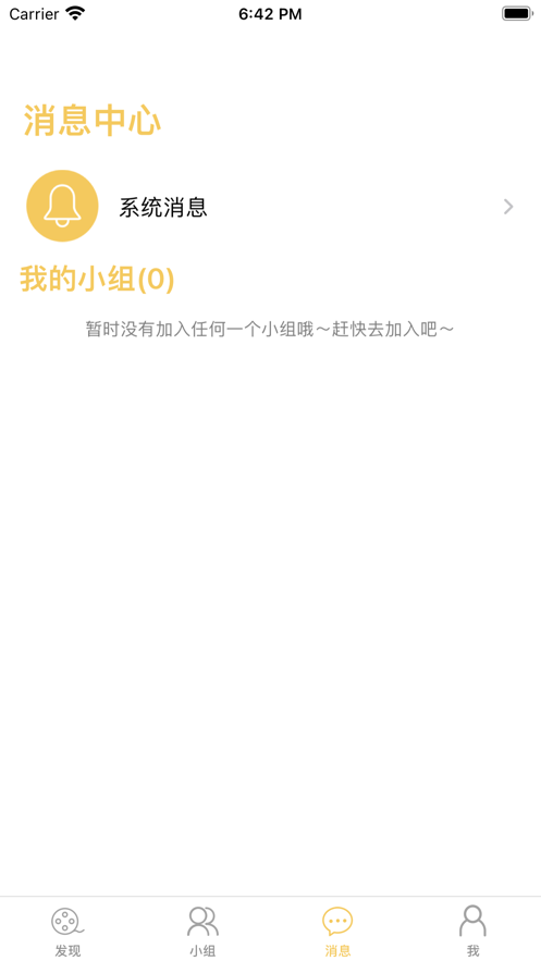 霜叶影视社区app图3