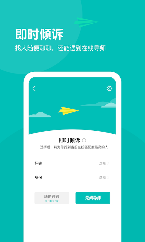 无间说app官方版图2