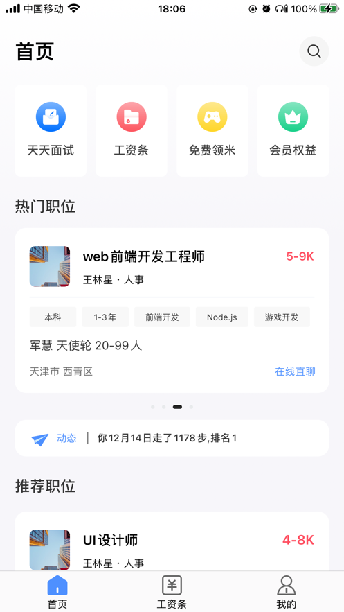 小秘书app图片1