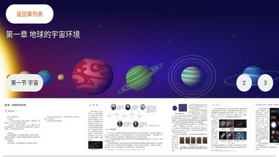 自然地理基础app官方版图3