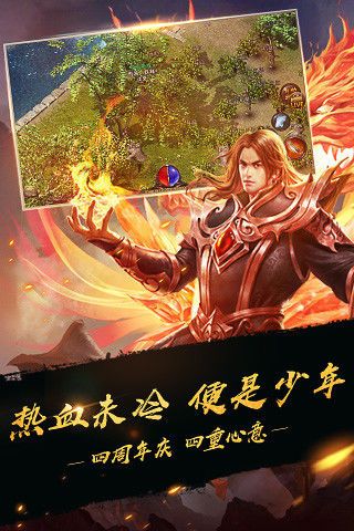 零点传奇官方版图片1