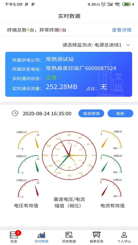 灿能云app图片2