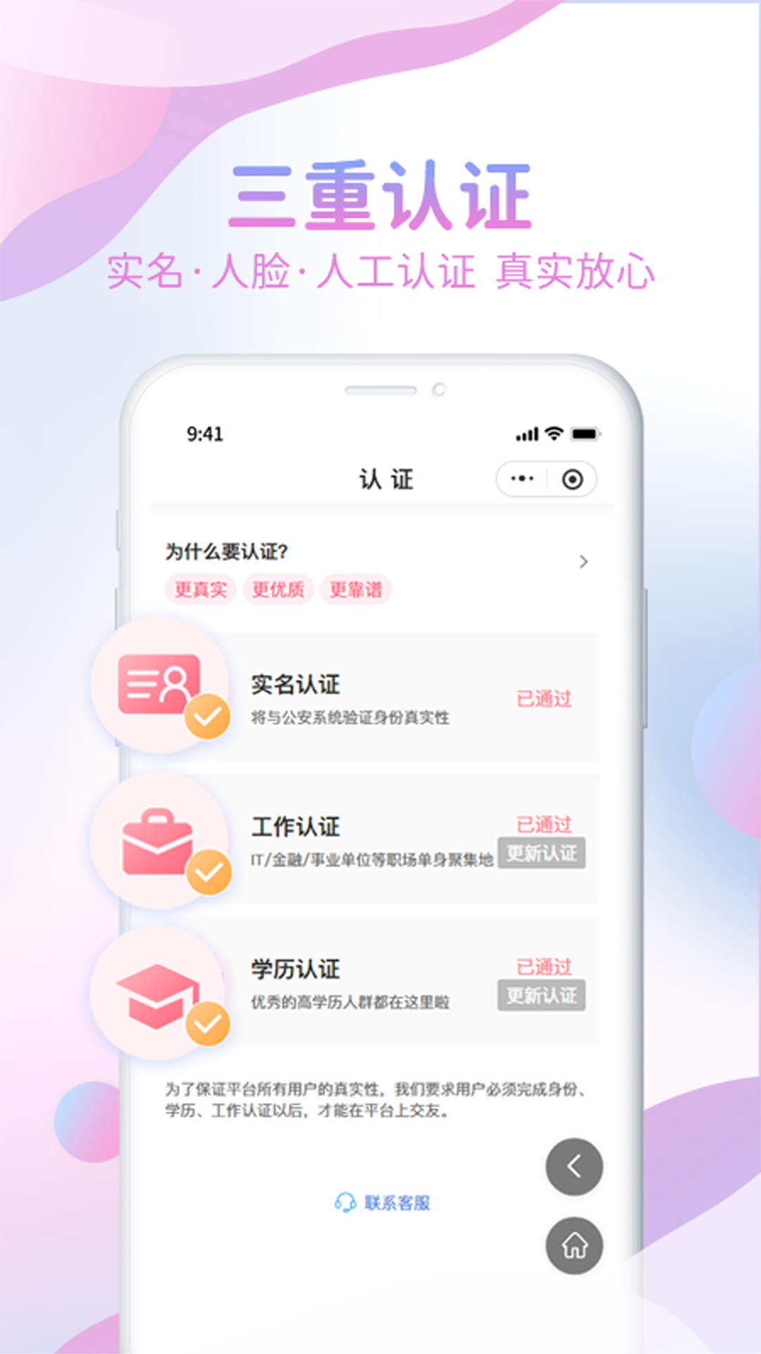 爱乐空间app官方版图3