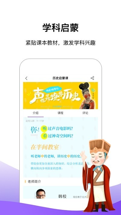 王后雄网课app图片2